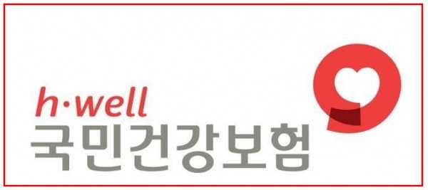 건강보험료 환급금 조회