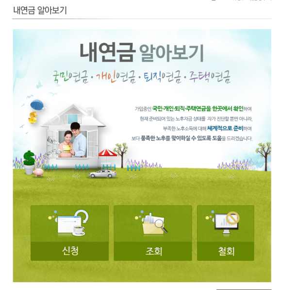국민연금 수령액