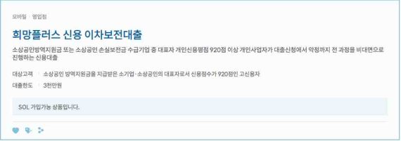 신한은행 희망플러스