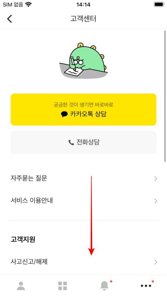 카카오뱅크 통장사본 출력하는 방법