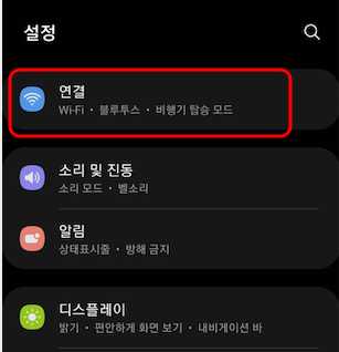핫스팟 사용방법