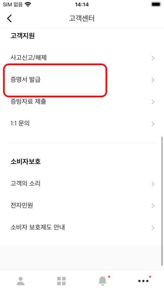 카카오뱅크 통장사본 출력하는 방법