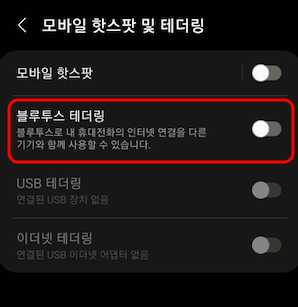 핫스팟 사용방법