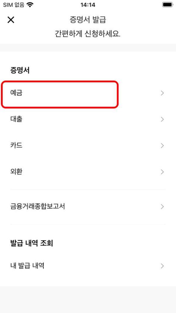 카카오뱅크 통장사본 출력하는 방법
