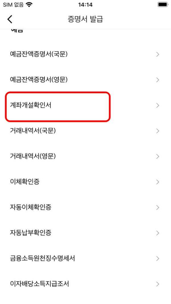 카카오뱅크 통장사본 출력하는 방법