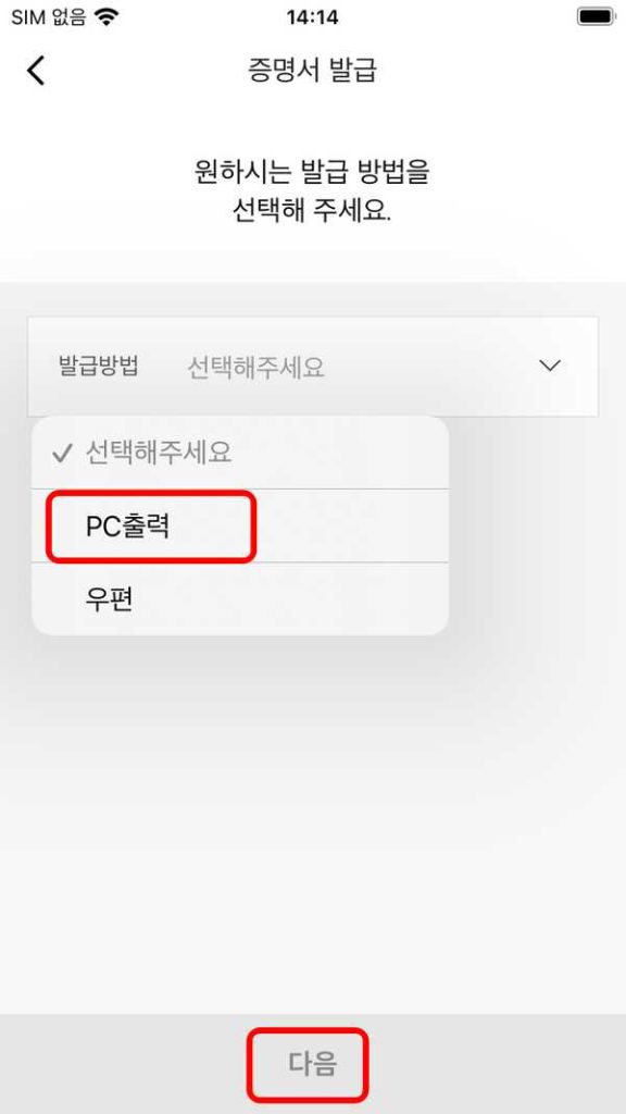 카카오뱅크 통장사본 출력하는 방법