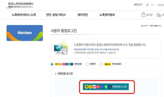 국민연금 수령액