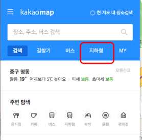 서울 지하철 노선도 크게보기