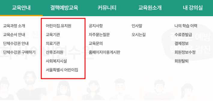 대한결핵협회 사이버 연수원