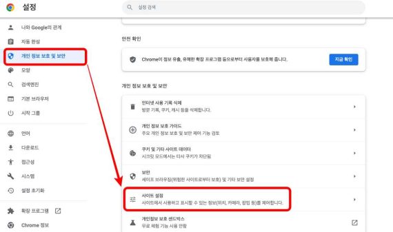 팝업 차단 해제 방법