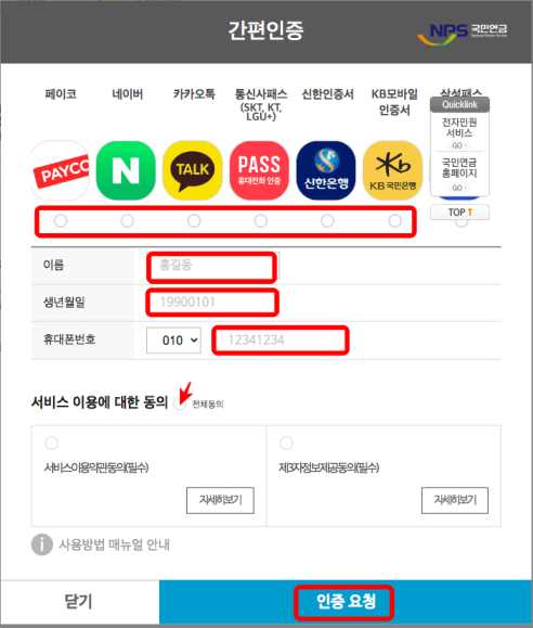 국민연금 수령액