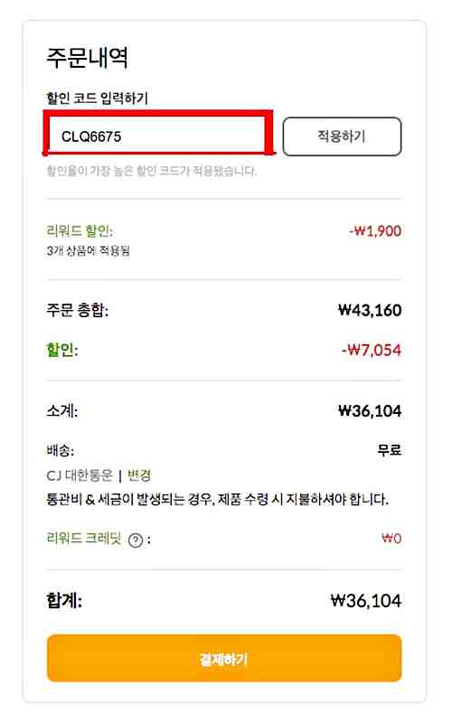 루틴 효능