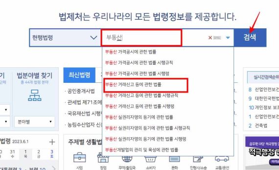 법제처 종합법령정보센터