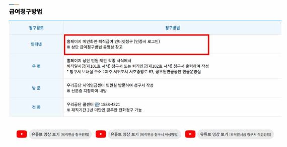 공무원연금관리공단 홈페이지