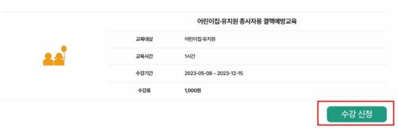 대한결핵협회 사이버 연수원