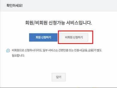 예방접종도우미 누리집 예방접종 증명서