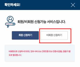 소득금액증명원 인터넷발급