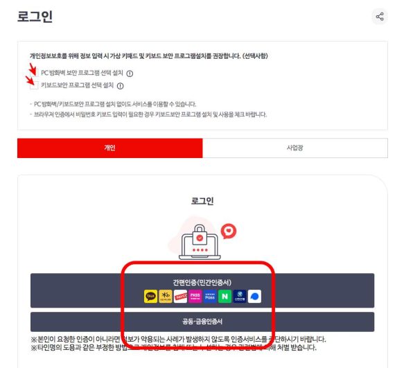 건강보험료 환급금 조회