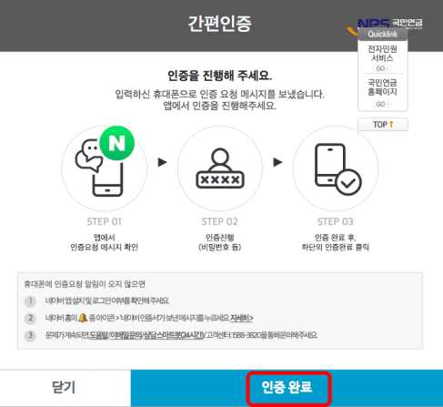 국민연금 수령액