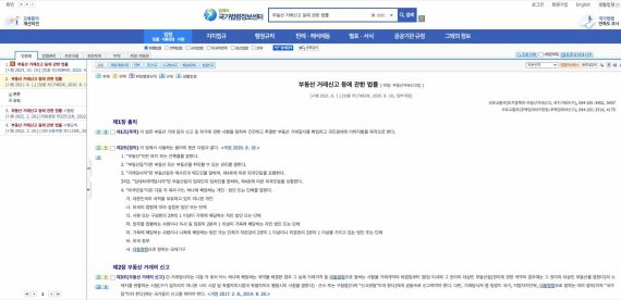법제처 종합법령정보센터