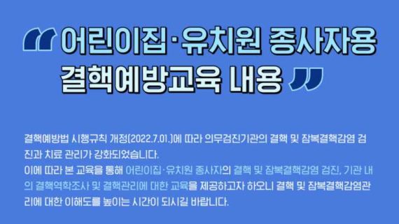 대한결핵협회 사이버 연수원