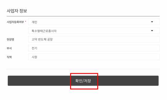 한국산업안전보건공단 인터넷교육센터