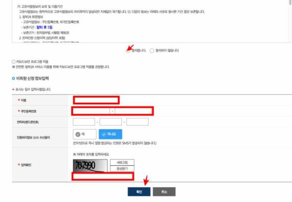소득금액증명원 인터넷발급