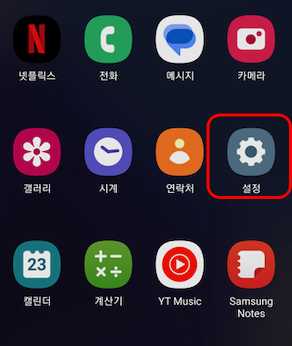 핫스팟 사용방법