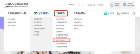 국민연금 수령액