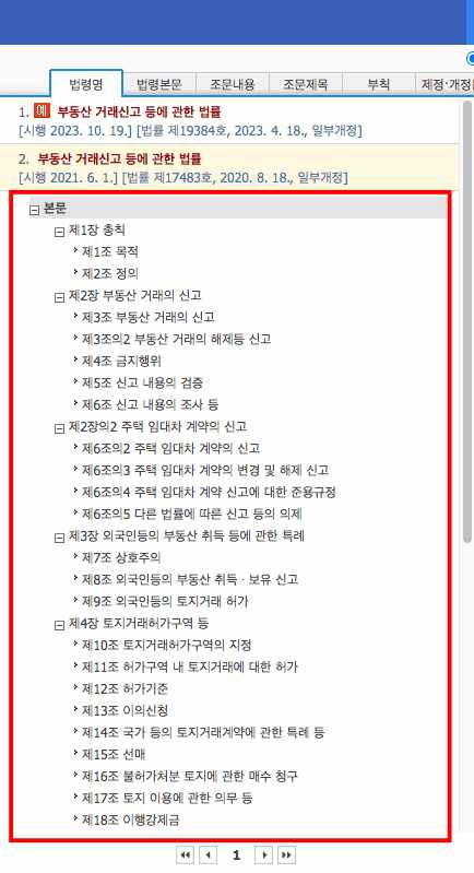 법제처 종합법령정보센터