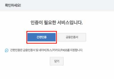 예방접종도우미 누리집 예방접종 증명서