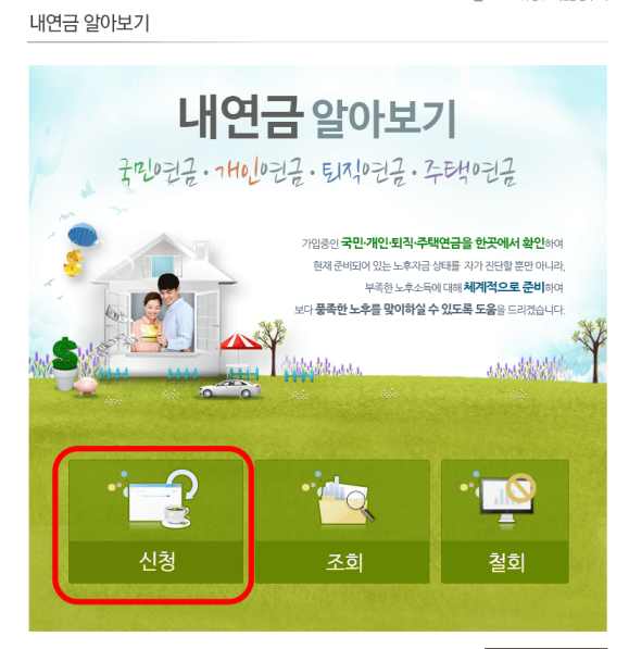 국민연금 수령액