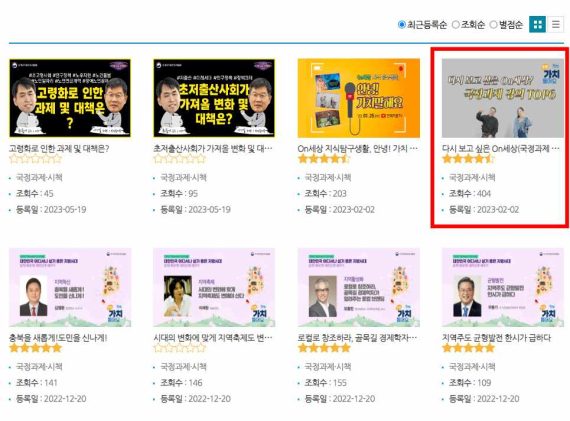 행정안전부 지방자치인재개발원 나라배움터 사이버 학습