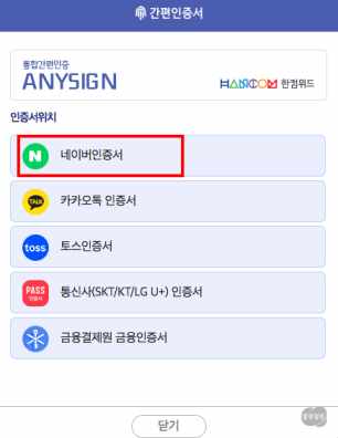 예방접종도우미 누리집 예방접종 증명서