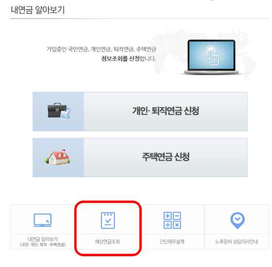국민연금 수령액