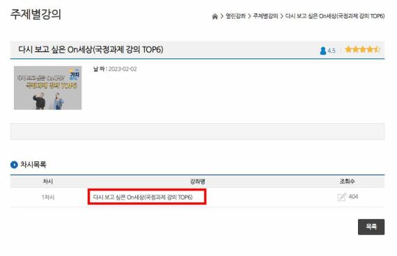 행정안전부 지방자치인재개발원 나라배움터 사이버 학습