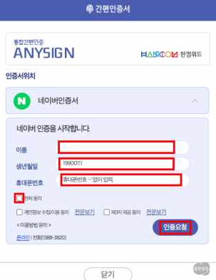 예방접종도우미 누리집 예방접종 증명서