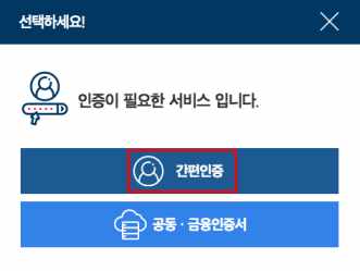 소득금액증명원 인터넷발급