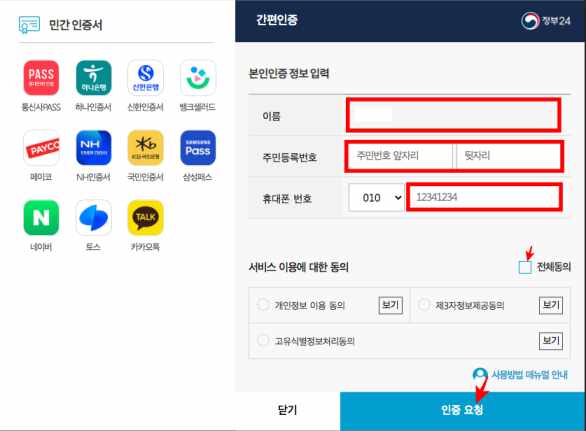 소득금액증명원 인터넷발급