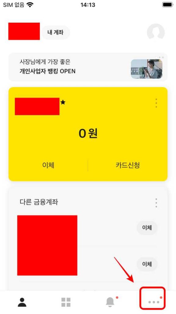 카카오뱅크 통장사본 출력하는 방법