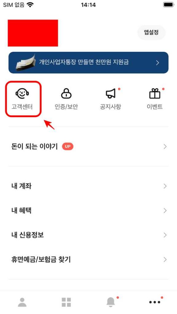 카카오뱅크 통장사본 출력하는 방법