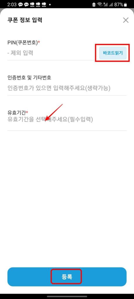 팔라고 어플 사용13